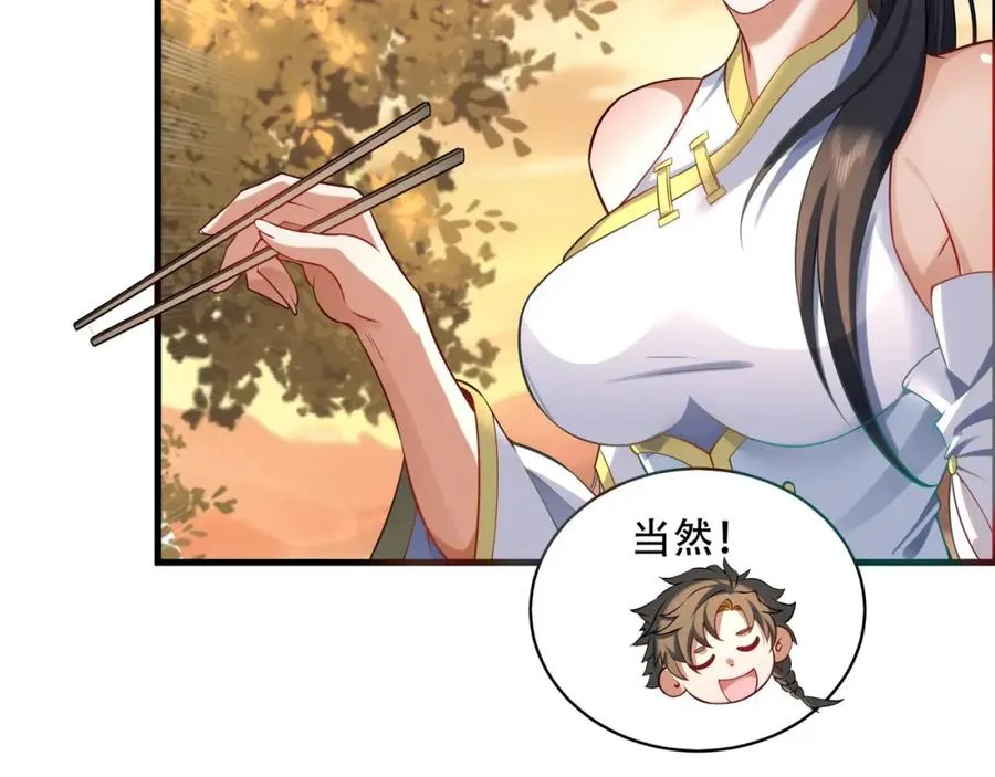 第6话 你也悟了？ 第51页