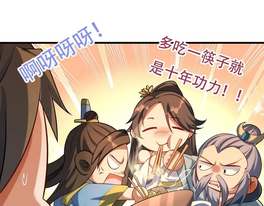 第6话 你也悟了？ 第52页