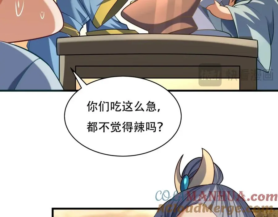 第6话 你也悟了？ 第53页