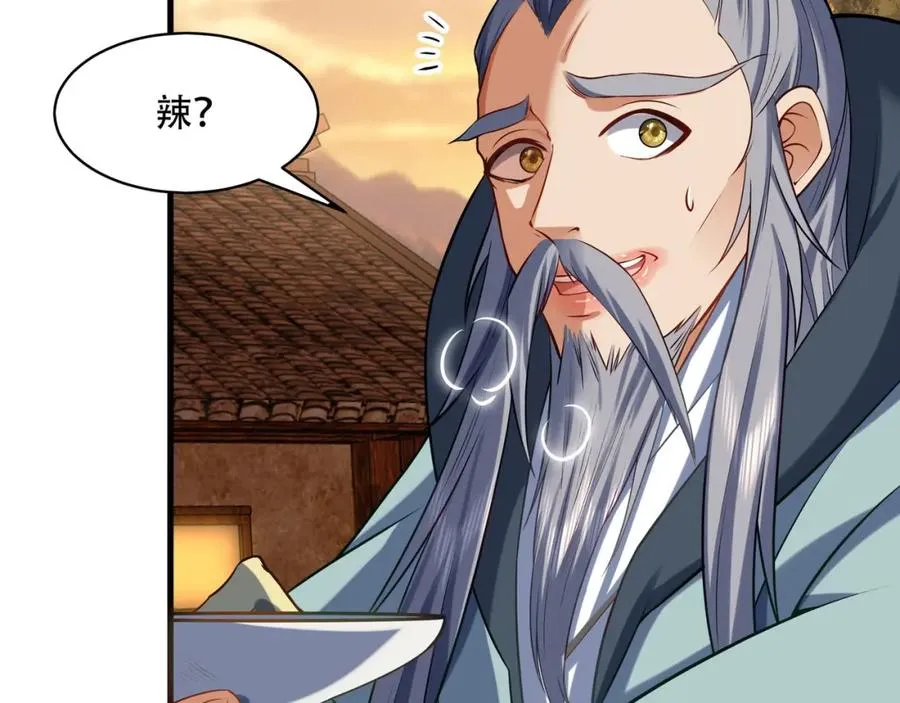 第6话 你也悟了？ 第54页