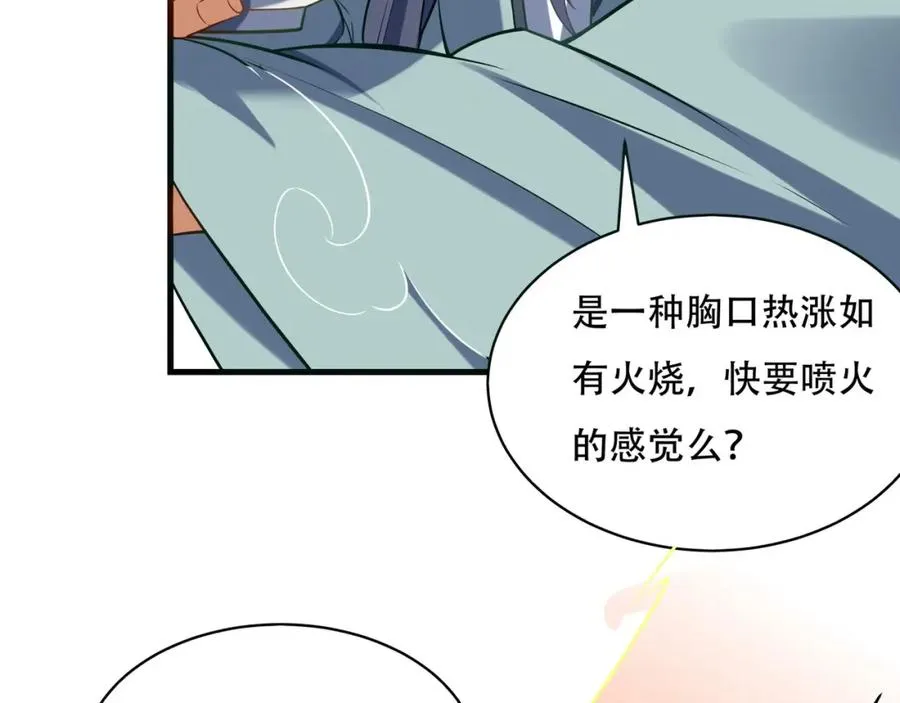 第6话 你也悟了？ 第55页