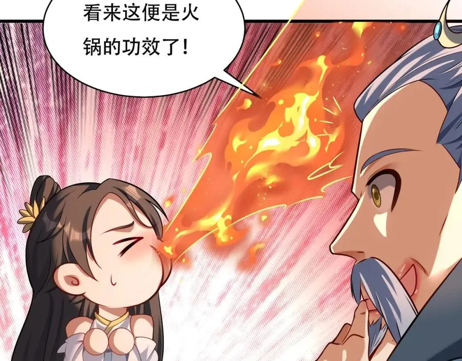 第6话 你也悟了？ 第56页