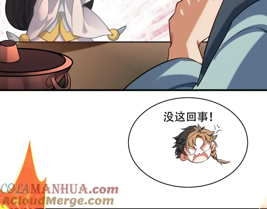 第6话 你也悟了？ 第57页