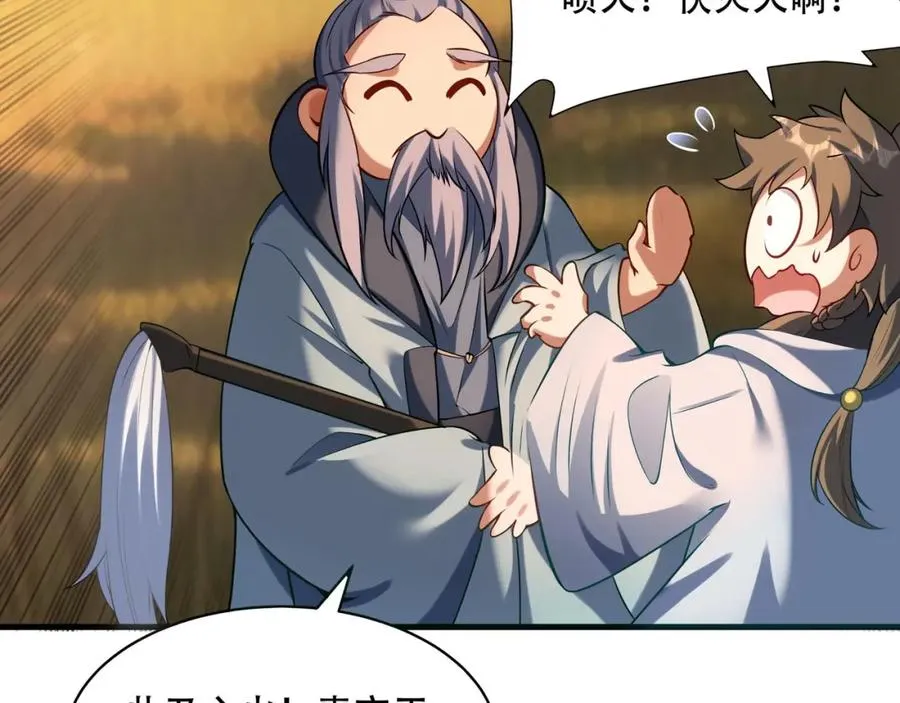 第6话 你也悟了？ 第59页