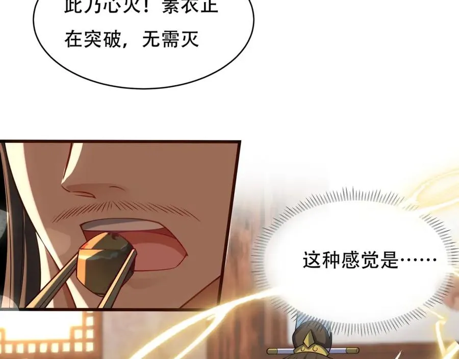 第6话 你也悟了？ 第60页