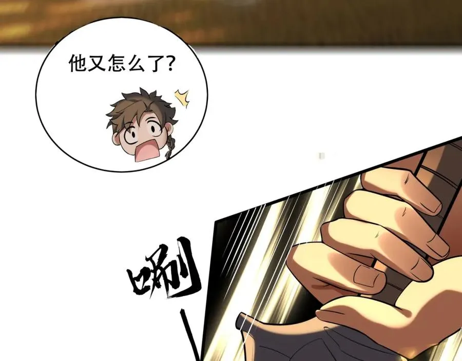 第6话 你也悟了？ 第67页