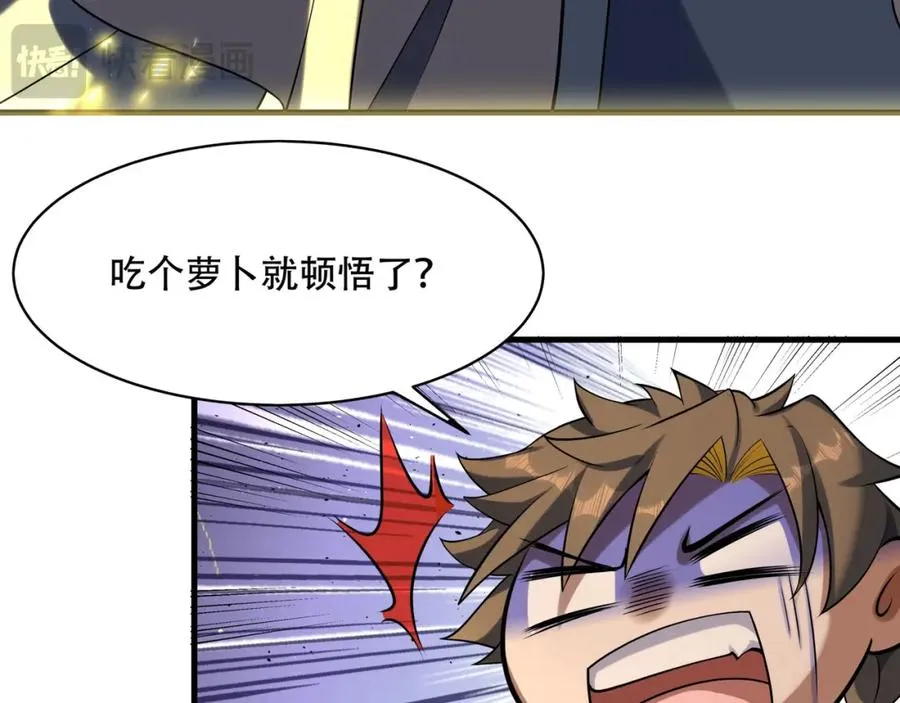 第6话 你也悟了？ 第76页