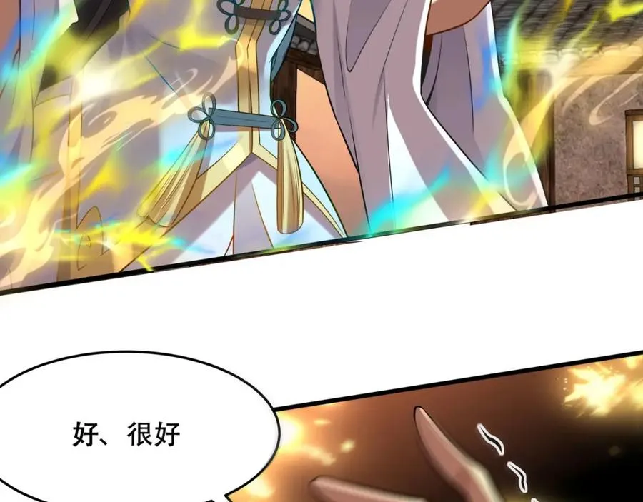 第6话 你也悟了？ 第80页