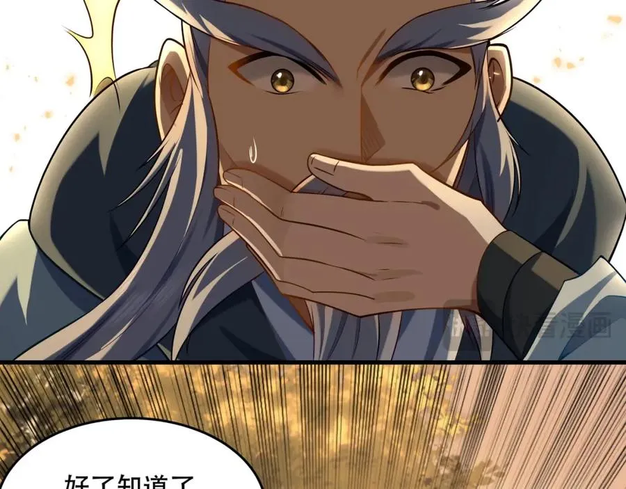 第6话 你也悟了？ 第87页