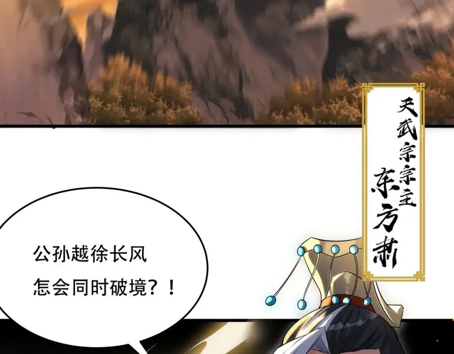第6话 你也悟了？ 第94页