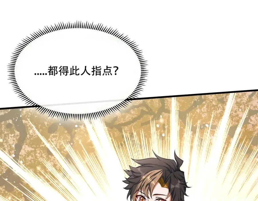 第6话 你也悟了？ 第99页