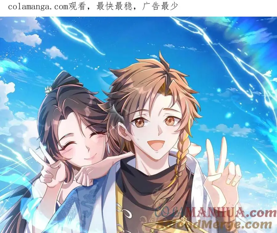 第7话 让哥们见识见识 第1页