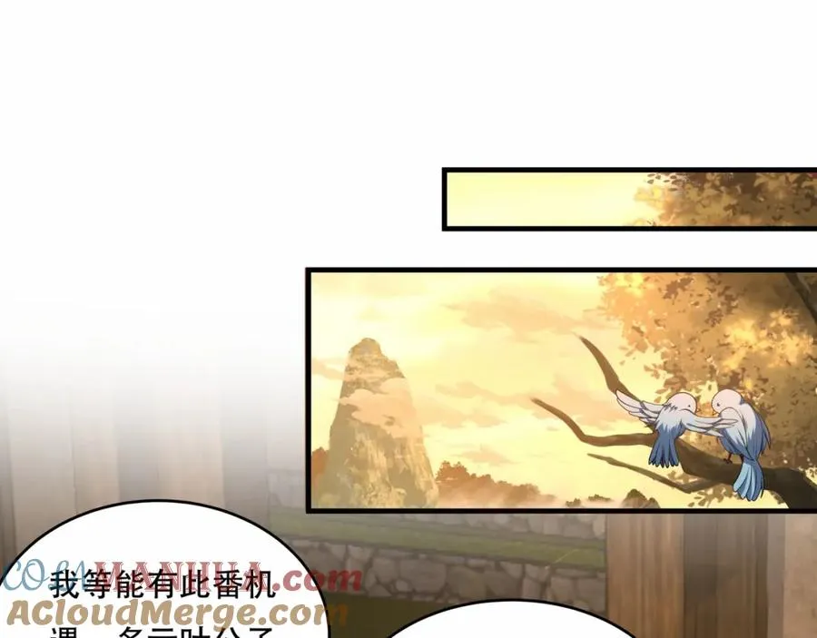 第7话 让哥们见识见识 第5页