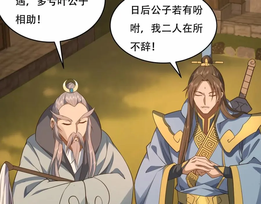 第7话 让哥们见识见识 第6页