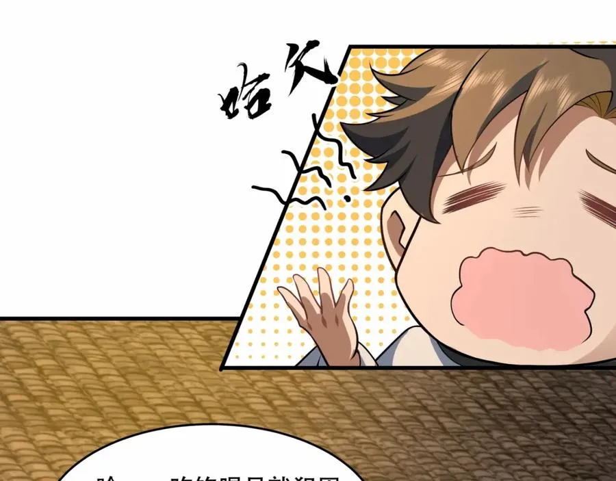 第7话 让哥们见识见识 第10页