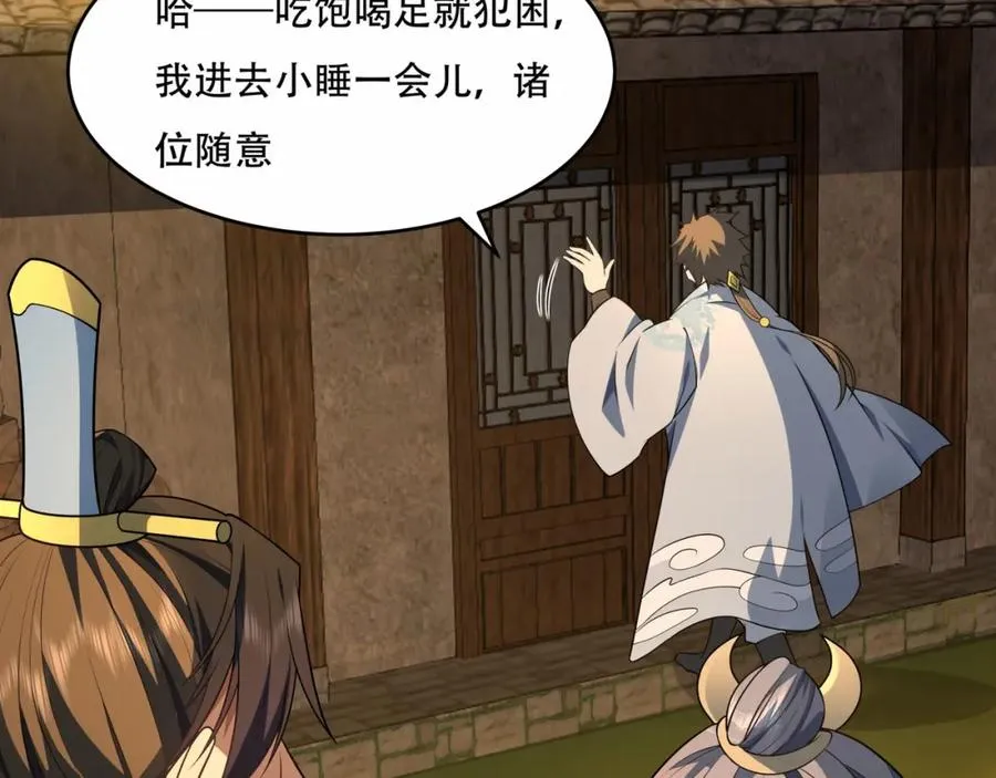 第7话 让哥们见识见识 第11页