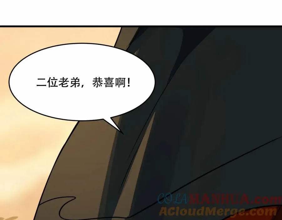 第7话 让哥们见识见识 第13页