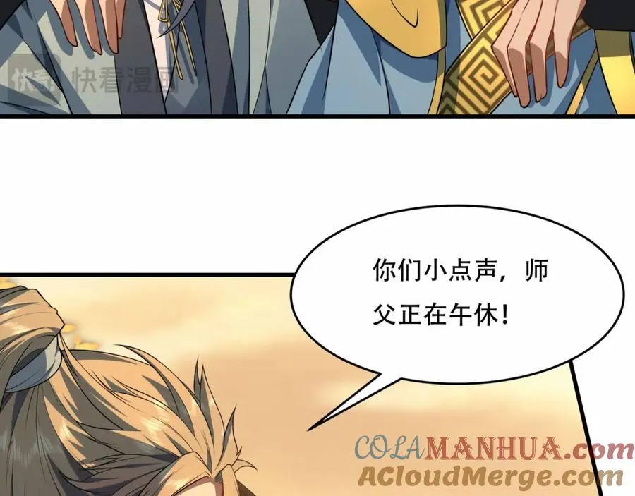 第7话 让哥们见识见识 第17页