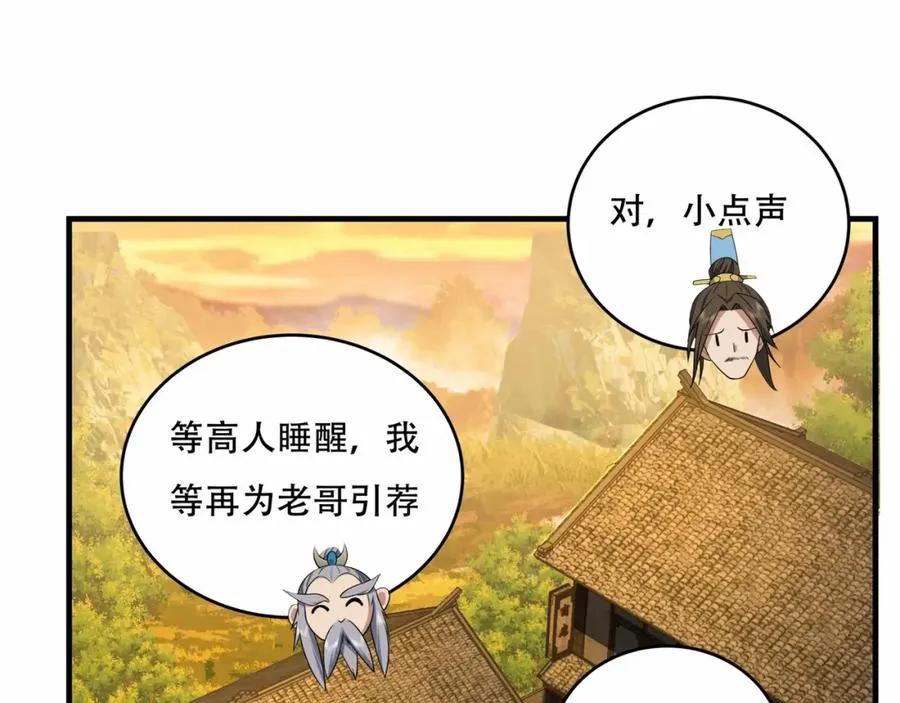 第7话 让哥们见识见识 第20页