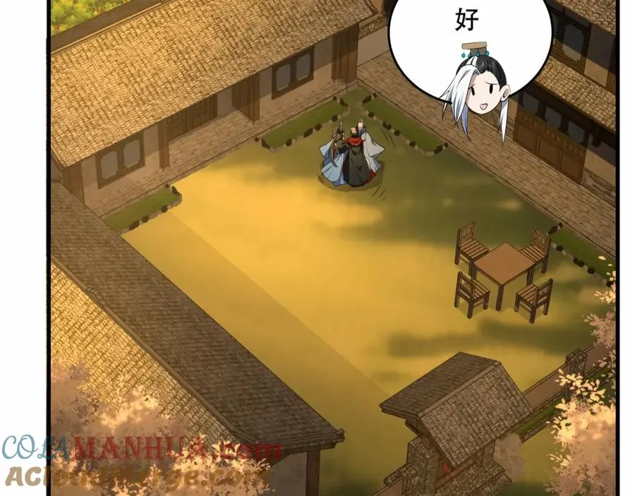 第7话 让哥们见识见识 第21页