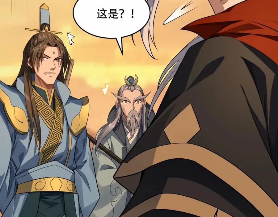第7话 让哥们见识见识 第27页