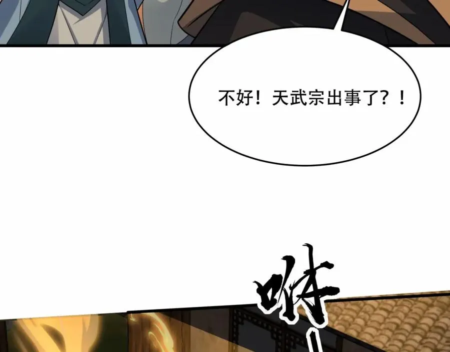 第7话 让哥们见识见识 第28页