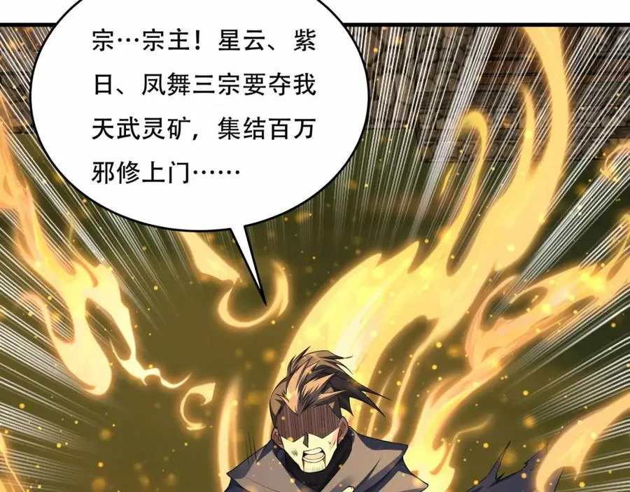 第7话 让哥们见识见识 第31页