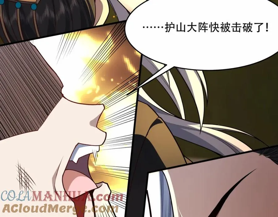 第7话 让哥们见识见识 第33页