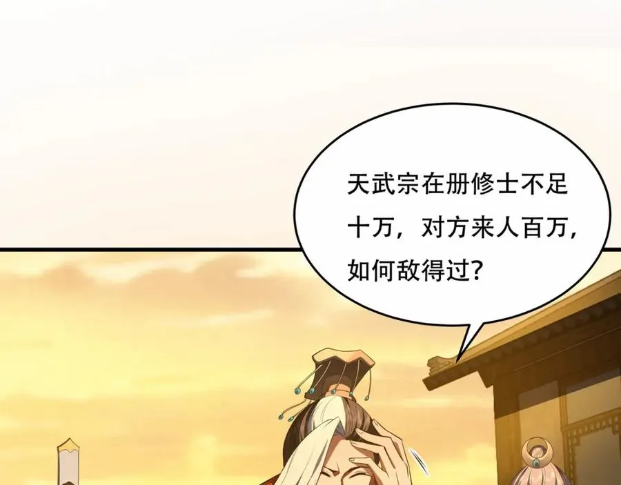 第7话 让哥们见识见识 第36页