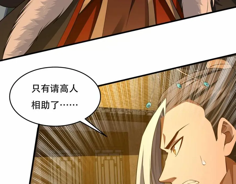 第7话 让哥们见识见识 第38页