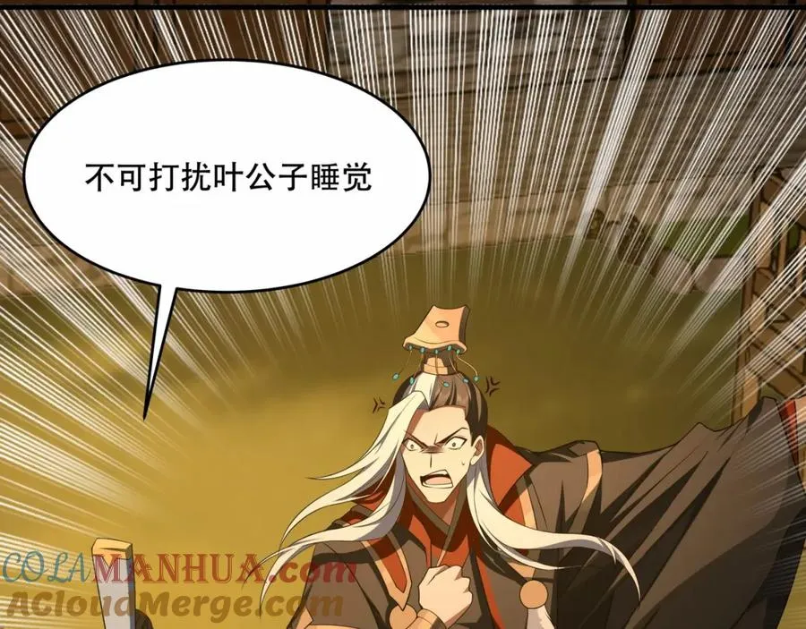 第7话 让哥们见识见识 第41页