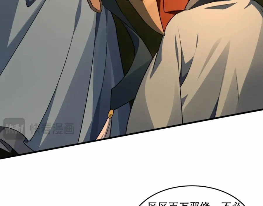 第7话 让哥们见识见识 第43页