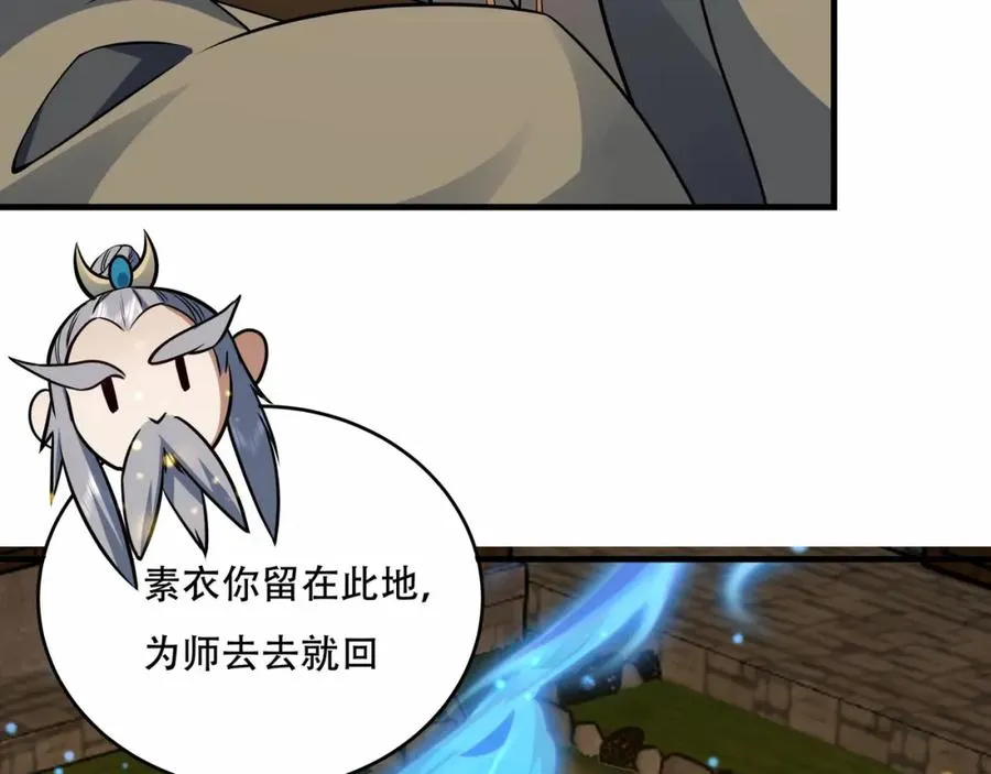 第7话 让哥们见识见识 第46页