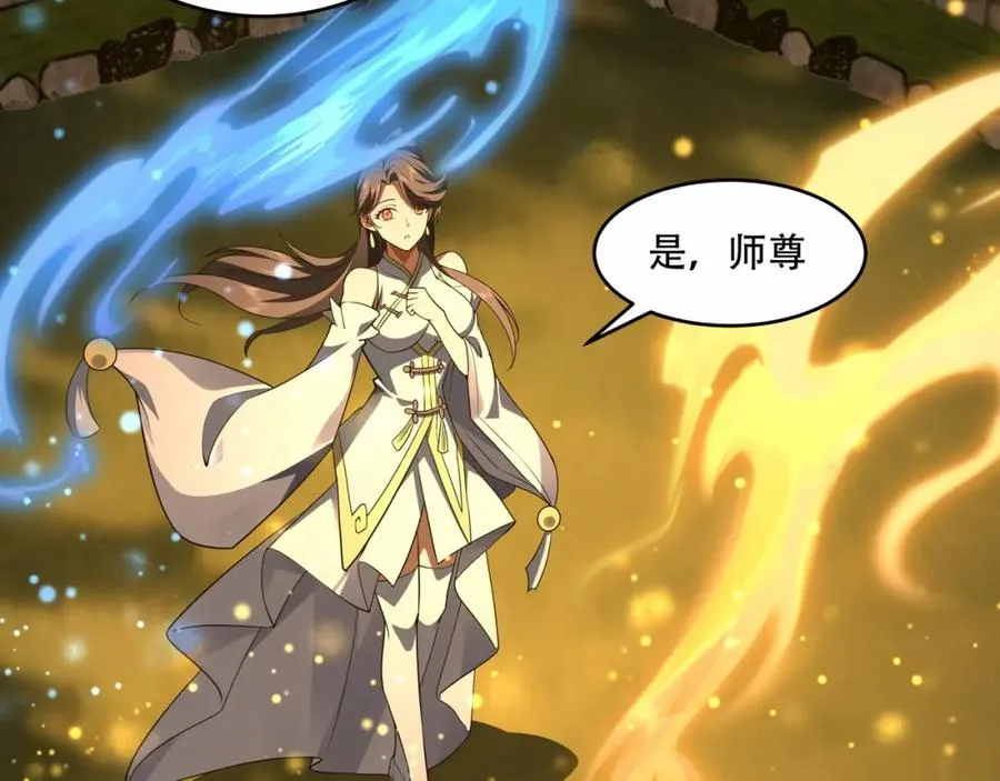 第7话 让哥们见识见识 第47页