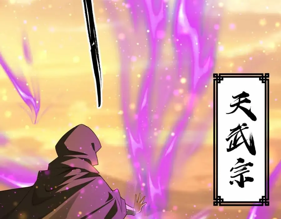第7话 让哥们见识见识 第52页