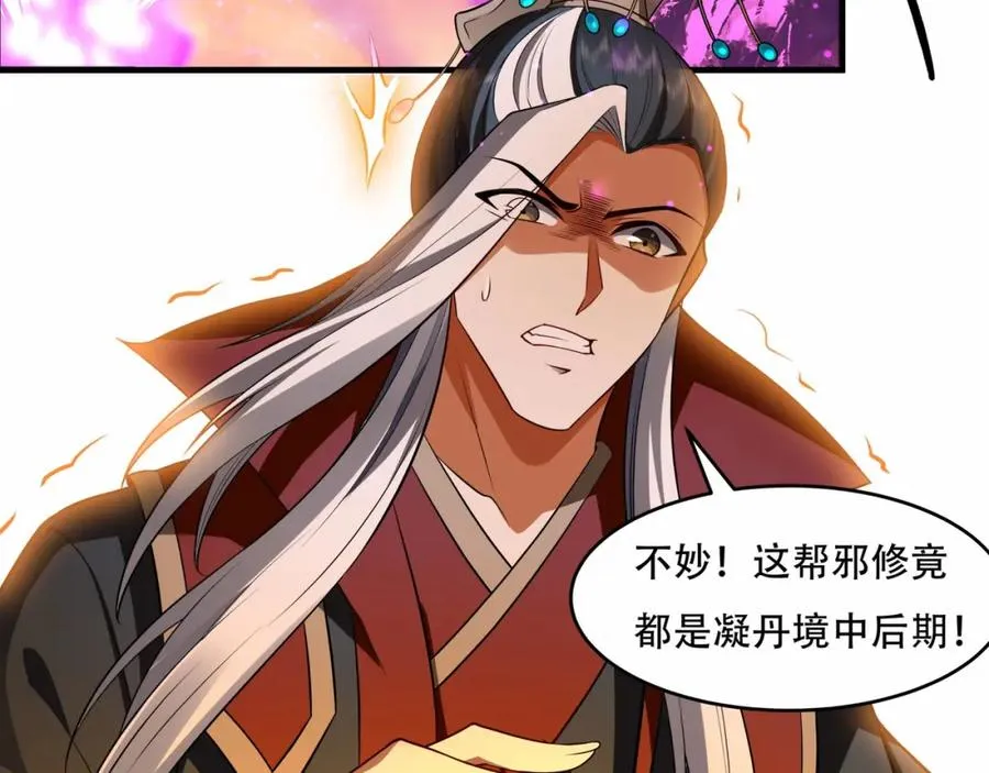 第7话 让哥们见识见识 第67页