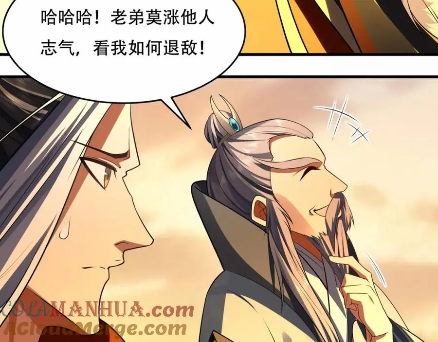 第7话 让哥们见识见识 第69页