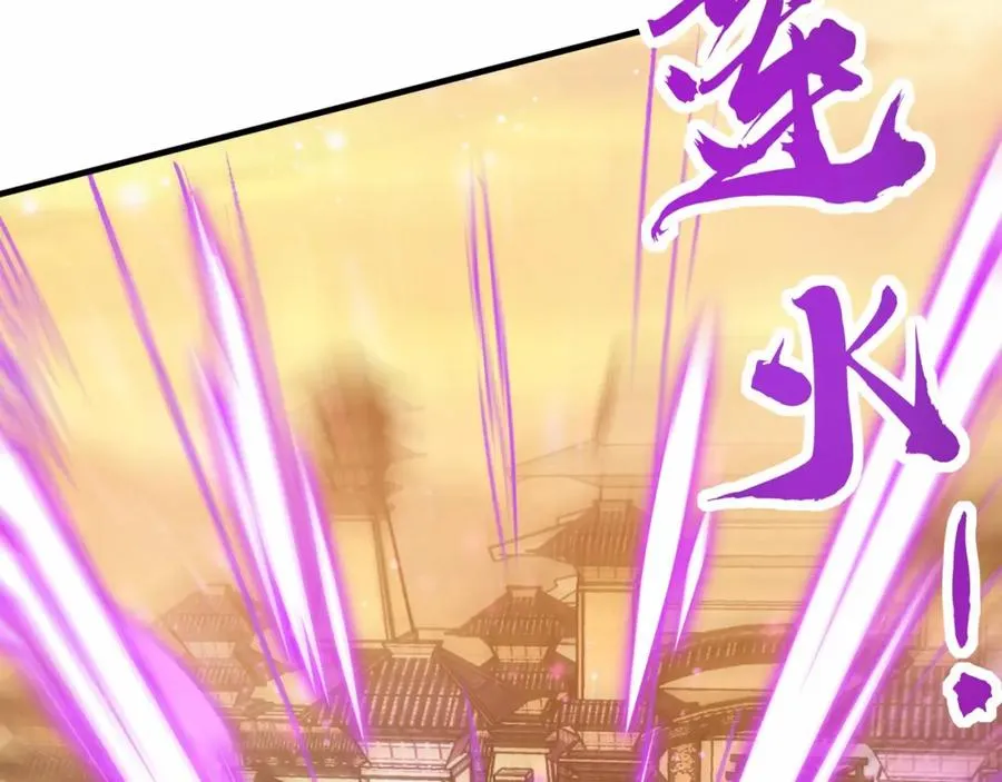 第7话 让哥们见识见识 第74页