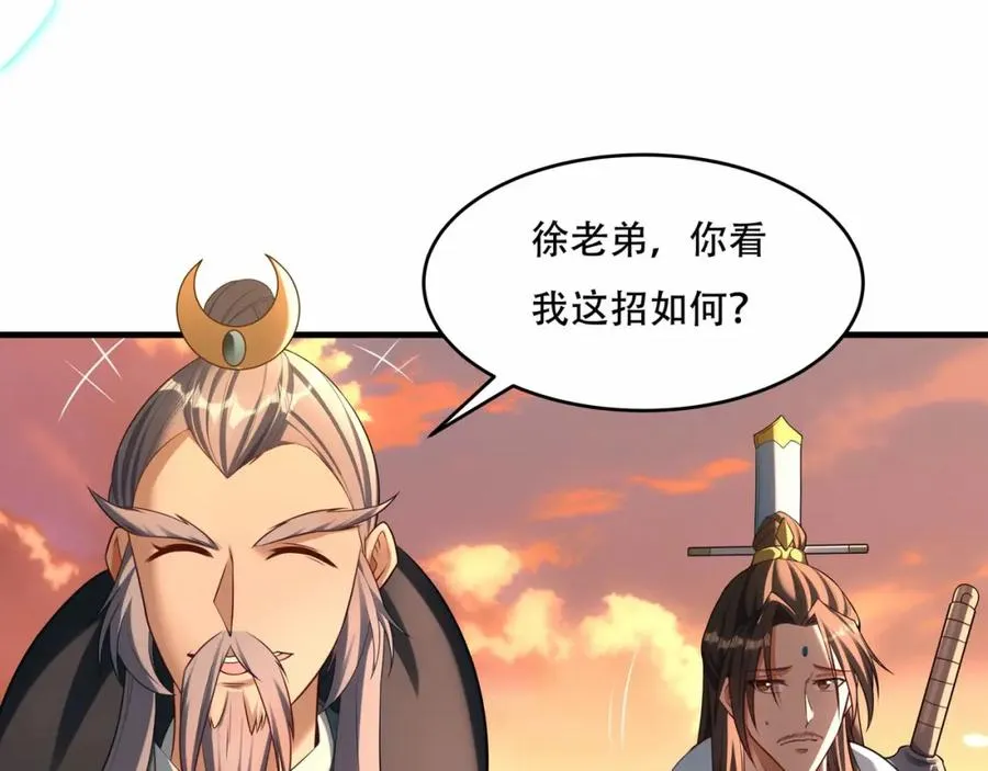 第7话 让哥们见识见识 第78页