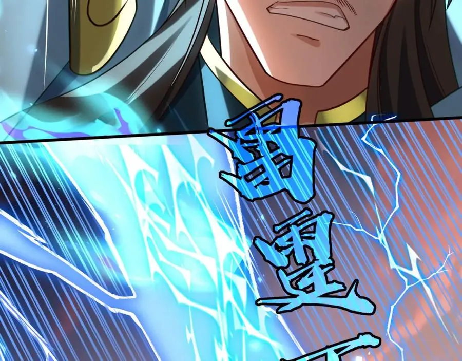 第7话 让哥们见识见识 第87页