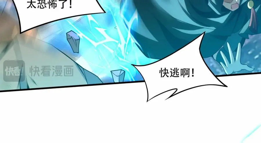 第7话 让哥们见识见识 第91页
