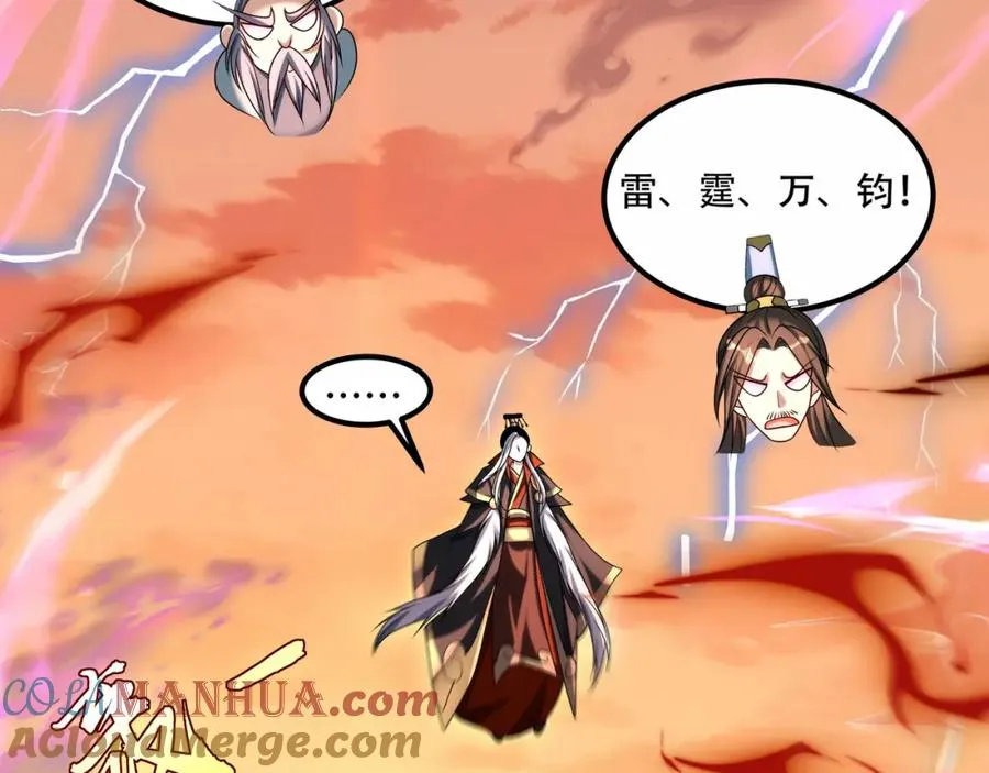 第7话 让哥们见识见识 第93页