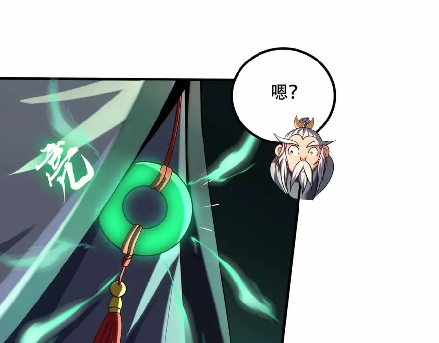 第7话 让哥们见识见识 第96页