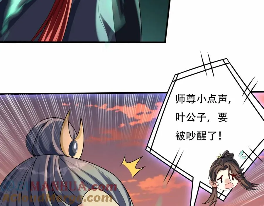 第7话 让哥们见识见识 第97页