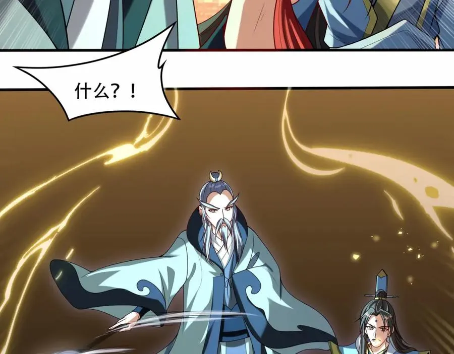 第7话 让哥们见识见识 第99页