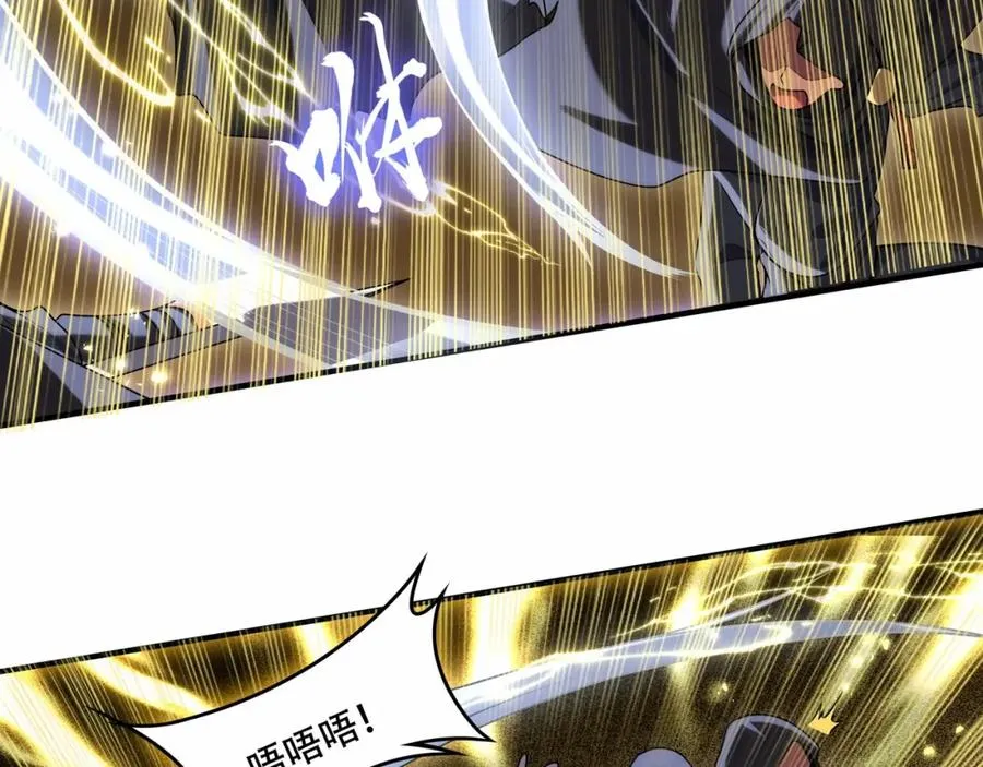 第7话 让哥们见识见识 第103页