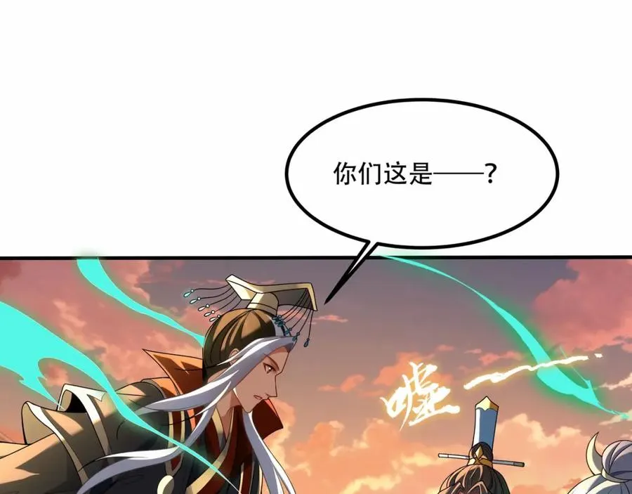 第7话 让哥们见识见识 第106页