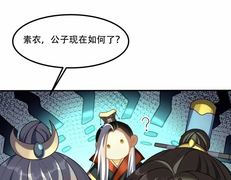 第7话 让哥们见识见识 第108页
