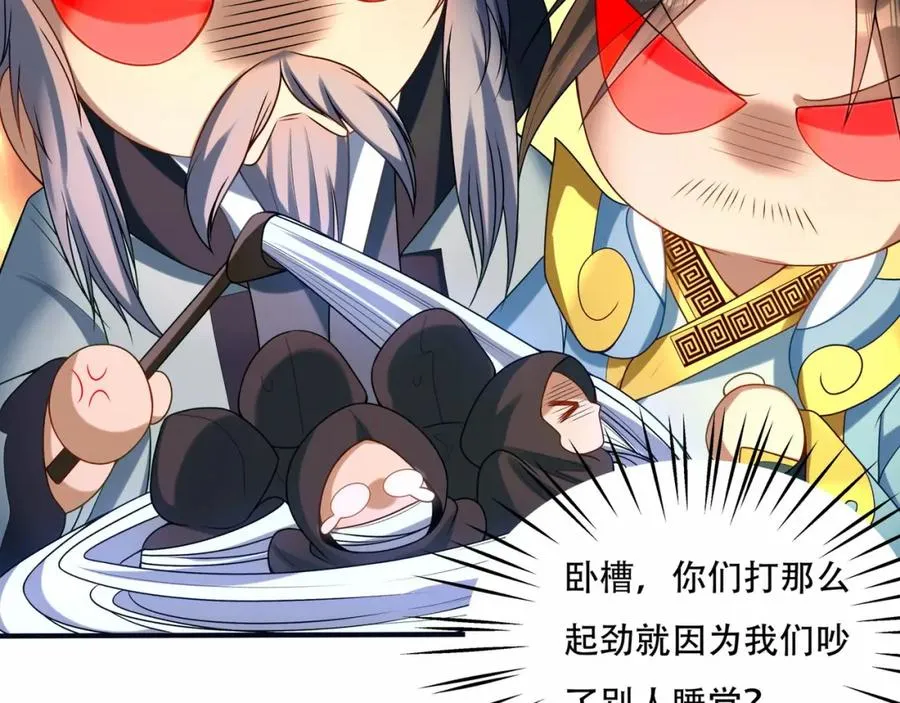 第7话 让哥们见识见识 第112页