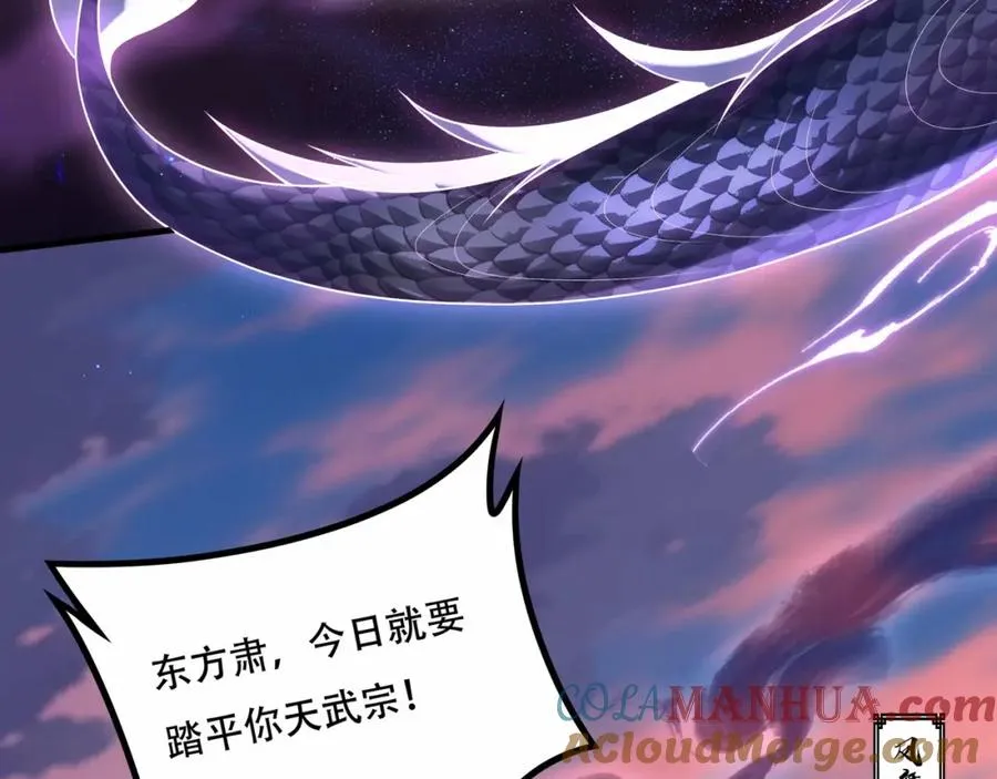 第7话 让哥们见识见识 第121页